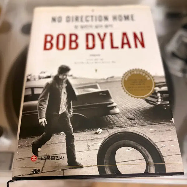 [BUNJANG] Bob Dylan: No Direction Home Biography / (택비포함) 밥 딜런 평전 (No Direction Home)
