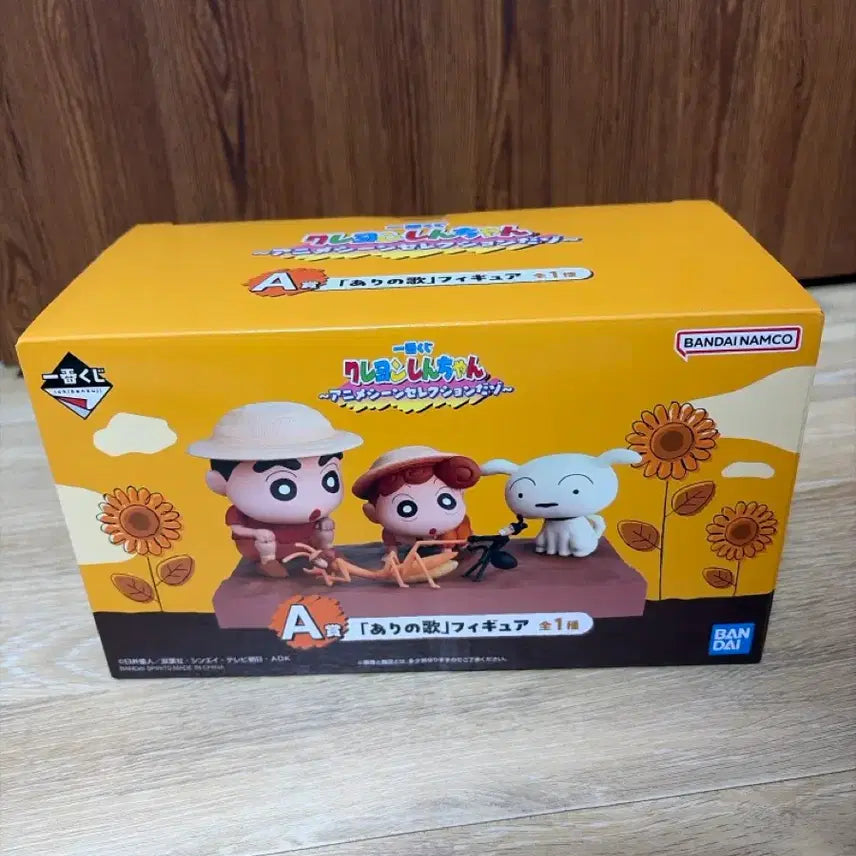 [BUNJANG] Crayon Shin-chan Ichiban Kuji Prize A - The Song of the Ant's Existence / 미개봉 새상품 이치방쿠지 짱구는못말려 개미의 존재의 노래 크레용신짱 A상