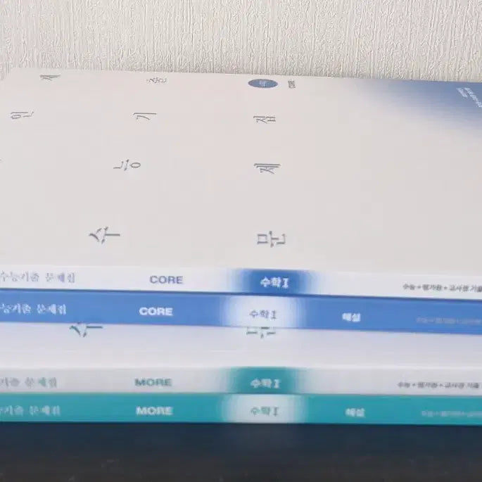 [BUNJANG] Sidae Injae 2027 College Scholastic Ability Test (CSAT) Math Practice Book (Bridge Mock Test Included) / 시대인재 2027 수능기출 문제집 수학(브릿지 증정