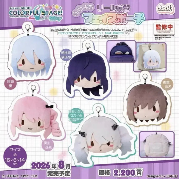 [BUNJANG] Proseka Fuwa Pucci Nui Face Pouch - Nigo (Kanade, Mafuyu, Mizuki) / 프세카 프로세카 후와푸치 누이 페이스파우치 니고 카나데 마후유 미즈키