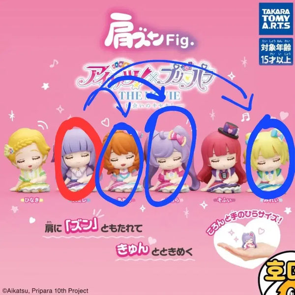 [BUNJANG] Star Para Shoulder Cushion - Lira (Sumire) for Future, Sky, or Lara / 교환)스타파라 어깨쿵