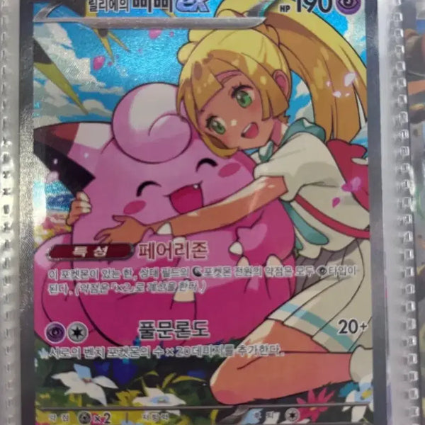 [BUNJANG] Pokemon Lillie's Clefairy EX Card / 포켓몬 릴리에의 삐삐 EX 카드