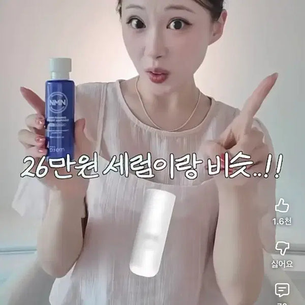 [BUNJANG] Make P:rem NMN Firming Expert Ampoule 50ml / [미개봉/새상품] 메이크프렘 NMN 퍼밍 엑스퍼트 앰플 50ml