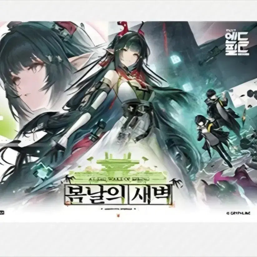 [BUNJANG] Arknights Endfield GS25 Jangbangyi Postcard / 엔드필드 명일방주 GS25 장방이 엽서