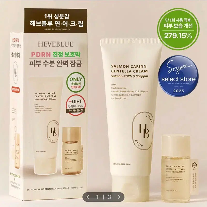 [BUNJANG] Heavblue Salmon PDRN Centella Cream 100ml / [미개봉/새상품] 헤브블루 살몬 PDRN 센텔라 크림 100ml 기획 (