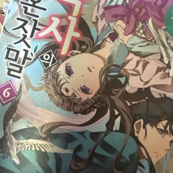 [BUNJANG] The Apothecary Diaries Light Novel Volumes 5-9 / 약사의 혼잣말 라이트노벨 5-9권