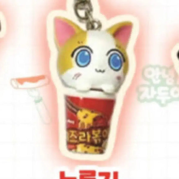 [BUNJANG] Annyeong Jadu Ramen Figure Keyring / 안녕자두야 컵라면 피규어 키링 누룽지