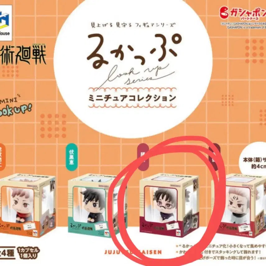 [BUNJANG] Jujutsu Kaisen Choso Lookup Miniature Gacha Figure (Sealed) / (미개봉) 주술회전 룩업 미니어처 가챠 피규어 쵸소우