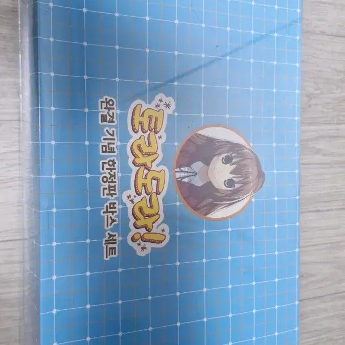 [BUNJANG] Toradora! Complete Edition Limited Box Set / 토라도라 완결 기념 한정판 박스 세트