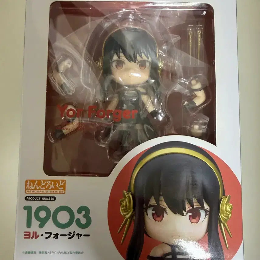[BUNJANG] Good Smile Company Spy x Family Yor Forger Nendoroid #1903 (Sealed) / (미개봉) 스파이패밀리 요르 포저 1903 넨도로이드 굿스마일 정품