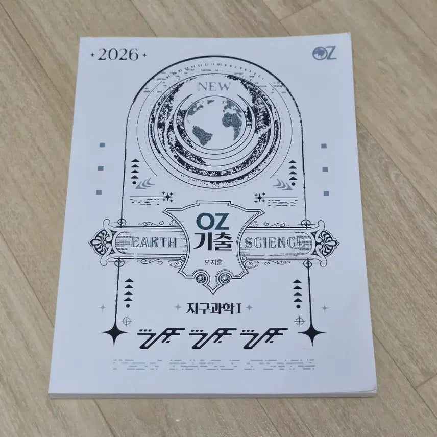 [BUNJANG] 2026 OZ Past Questions Book / 2026 OZ 기출 문제집 판매