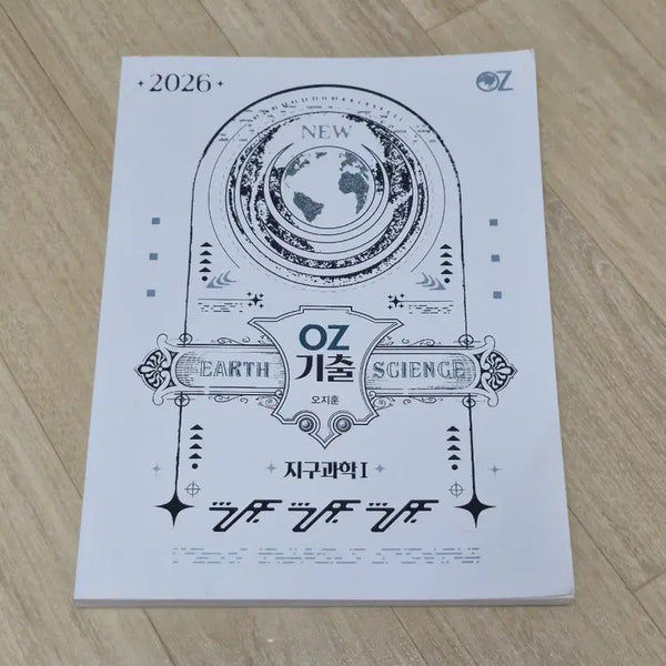 [BUNJANG] 2026 OZ Past Questions Book / 2026 OZ 기출 문제집 판매