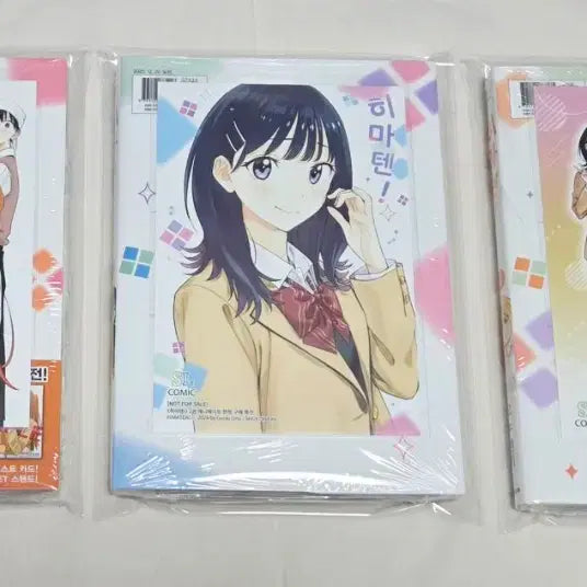 [BUNJANG] Himaten! Volumes 1-3 Set (First Edition, Sealed) + Animate Bonus / 상태확인-히마텐! 1~3권세트(초판,미개봉)+애니메이트특전