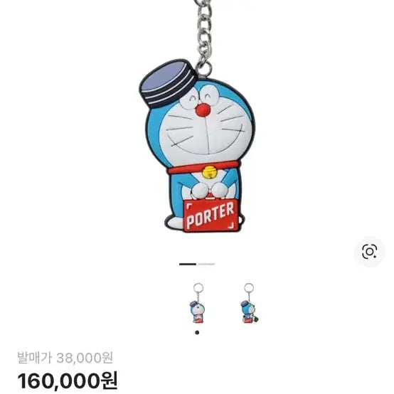 [BUNJANG] Yoshida Porter x Doraemon Keychain / 요시다포터 X 도라에몽 키링