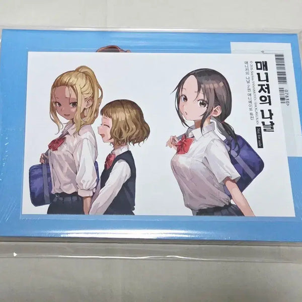 [BUNJANG] Manager's Days Vol. 2 (1st Edition, Sealed) + Animate Exclusive / 매니저의 나날 2권(초판,미개봉)+애니메이트특전