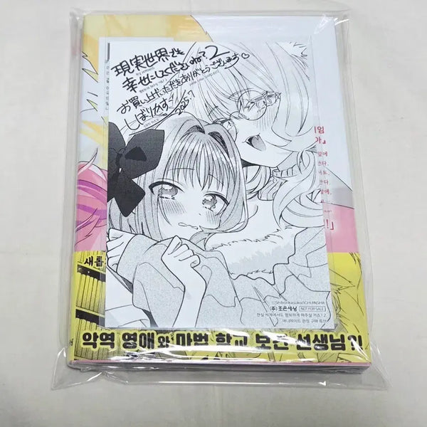 [BUNJANG] Re:Zero: Starting Life in Another World Manga Vol. 2 (First Edition, Sealed) + Animate Bonus / 상태확인-현실세계에서도 행복하게 해주실거죠? 2권(초판미개봉)+애니메이트