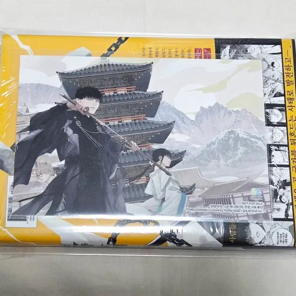 [BUNJANG] Cheonbangdaegak Vol. 1 (First Edition, Sealed) + Animate Exclusive & Can Badge Set / 천방대각 1권(초판,미개봉)+애니메이트특전&캔뱃지
