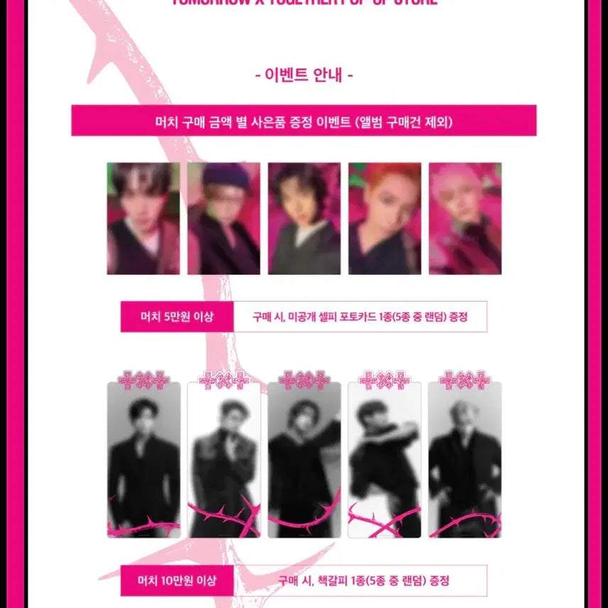 [BUNJANG] TXT Huening Kai Lucky Draw Photocard (POB) / 투바투 팝업 5만원이상 특전 럭드 휴닝카이 포카 TXT 가시덤불