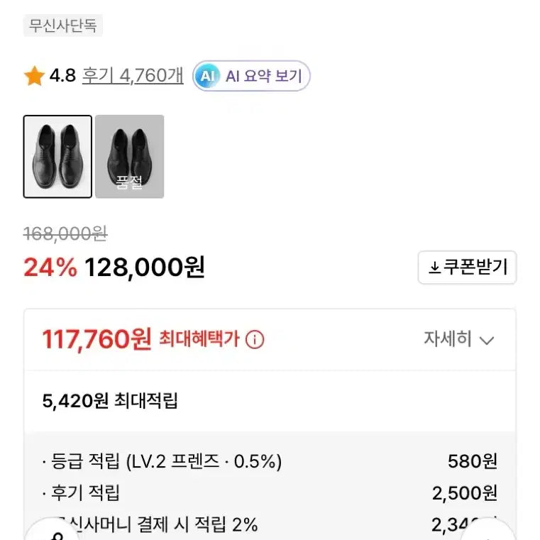 [BUNJANG] Romantic Move Basement Derby Shoes (FG Black) / 로맨틱무브 베이스먼트 더비 새상품 R24M042 (FG 블랙)