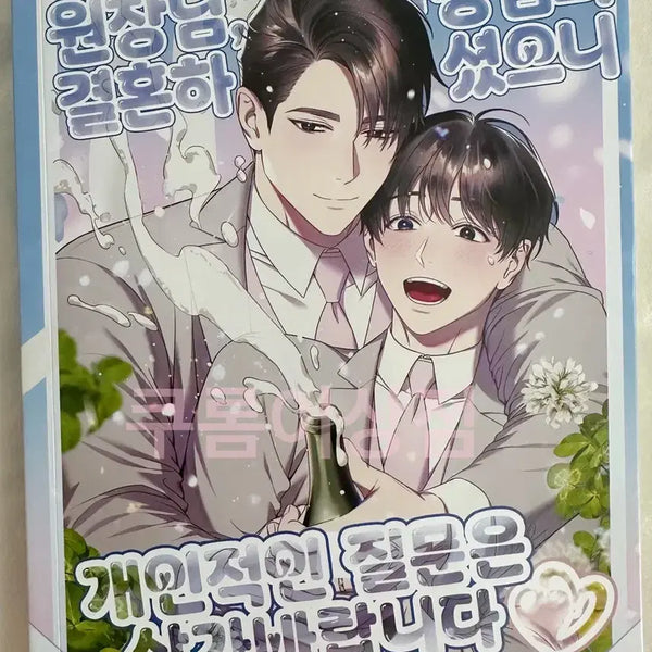 [BUNJANG] Abyssal Echoes Hae-ryang & Moo-hyun Wedding Anthology Fanbook / 어바등 해량무현 회지 웨딩 앤솔로지