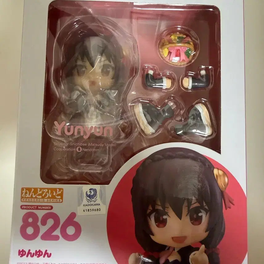 [BUNJANG] Good Smile Company KonoSuba Yunyun Nendoroid #826 (Sealed) / (미개봉) 코노스바 융융 826 넨도로이드 굿스마일 정품