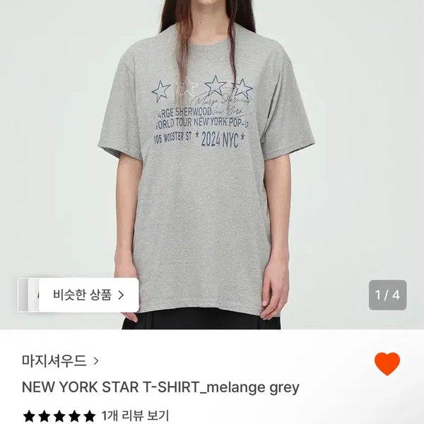 [BUNJANG] Magishood Gray Short Sleeve T-Shirt / 마지셔우드 반팔티