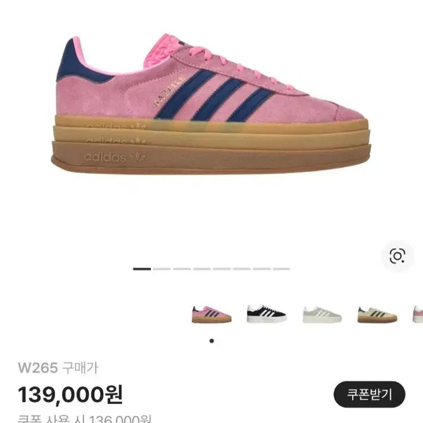 [BUNJANG] Adidas Gazelle Bold Pink Shoes (265mm) / 아디다스 가젤 볼드 핑크(265)