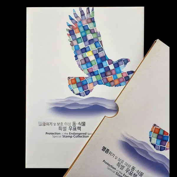 [BUNJANG] 2003 Endangered and Protected Wildlife Special Stamp Book / 2003 멸종위기 및 보호 야생 동식물특별 우표책
