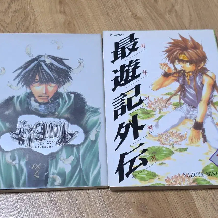[BUNJANG] Minekura Kazuya Stigma, Saiyuki Gaiden Vol. 1, Saiyuki Postcard Book Set / 미네쿠라 카즈야 스티그마+최유기 외전 1권+최유기 포스트 카드집