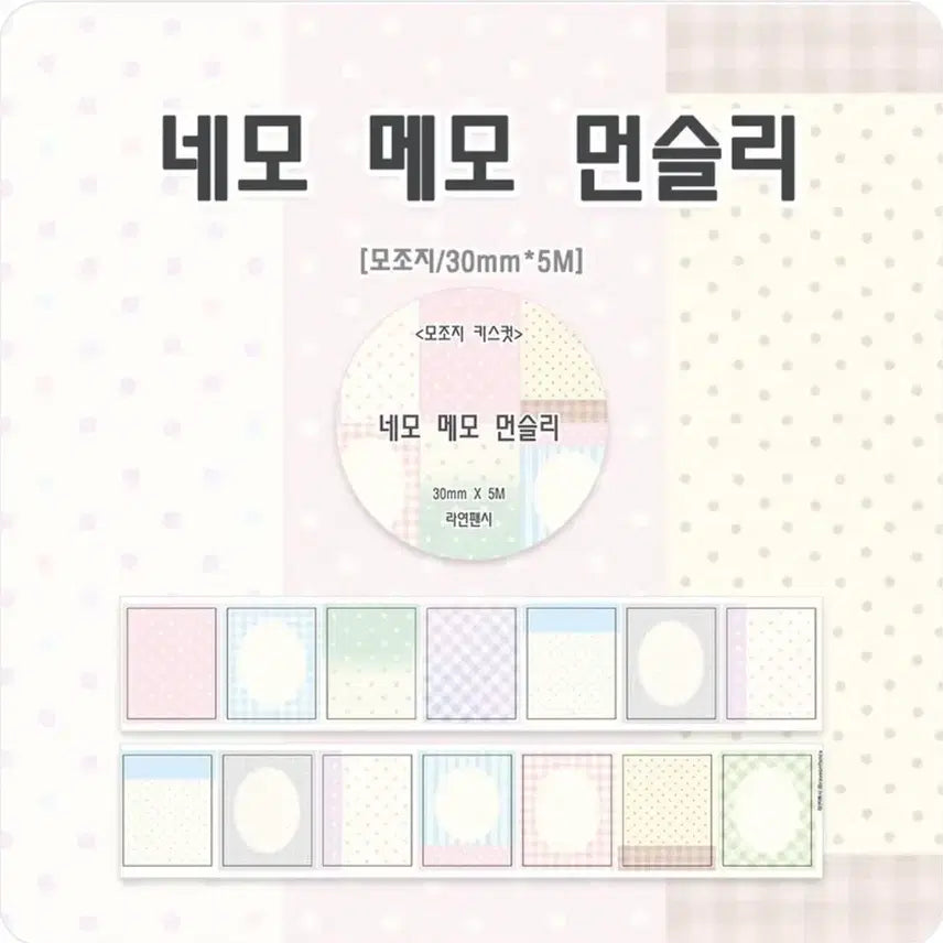 [BUNJANG] Ra-Yeon FANCY Monthly Memo / @추천@라연팬시 메모 먼슬리