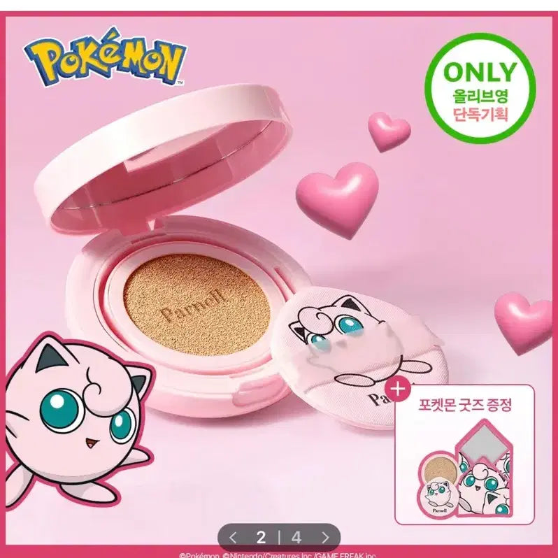[BUNJANG] PARNELL Cica Manuka Serum Cushion Refill No. 21 Pokemon Collaboration / 파넬 시카마누 세럼쿠션 포켓몬 콜라보 리필 21호 새상품