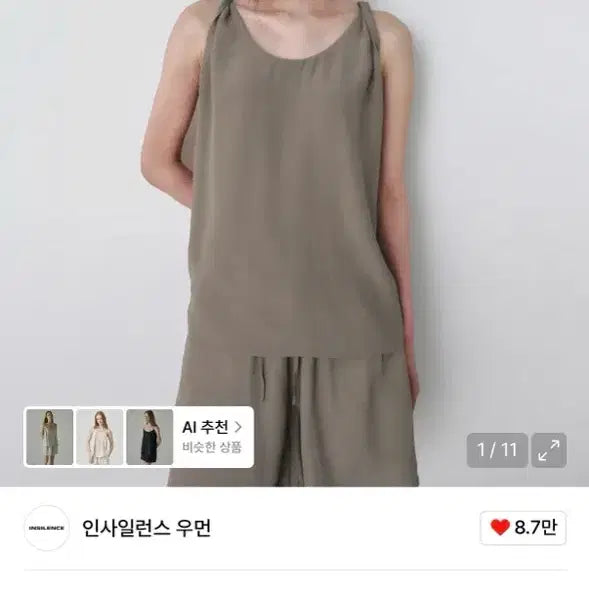 [BUNJANG] Insilence Women's Sleeveless Top (Mocha) / (최종가격)인사일런스 우먼 슬리브리스 탑
