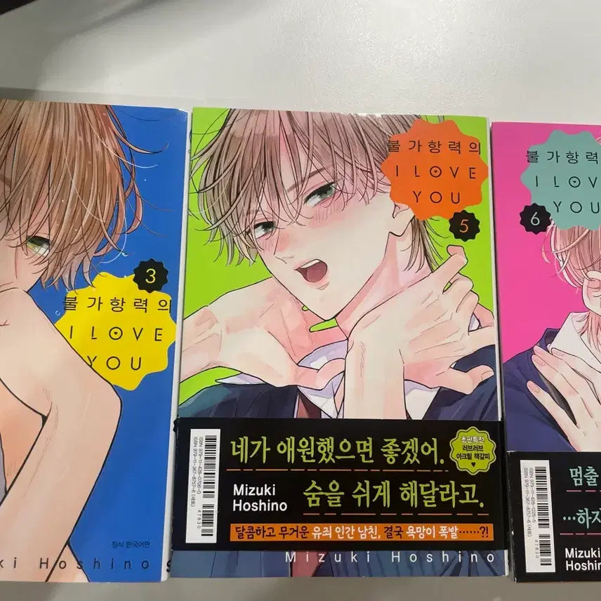 [BUNJANG] The Unavoidable "I Love You" Manga Set / 불가항력 I love you 만화책