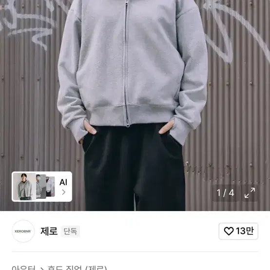 [BUNJANG] Zero Crop Fingerhole Hoodie Zip-up Grey L / 제로 크롭 핑거홀 후드집업 그레이 L
