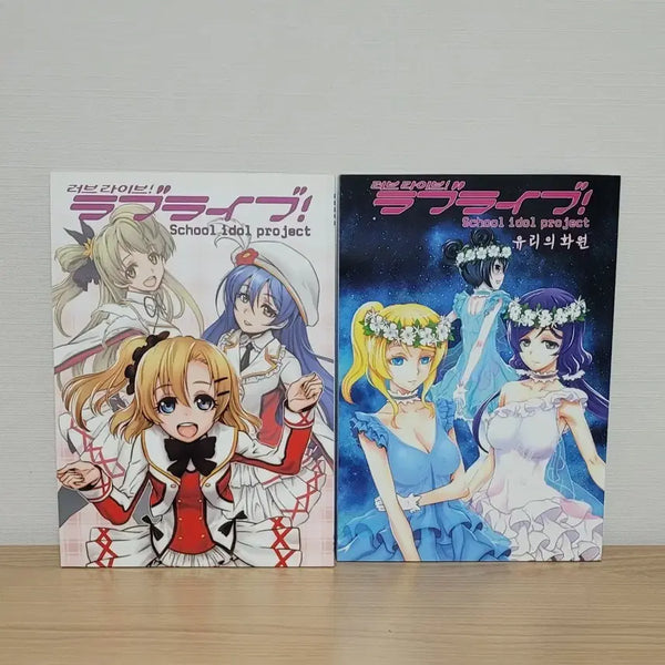 [BUNJANG] Love Live! Muse Doujinshi Bundle Set / 러브라이브 뮤즈 회지 동인지 일괄 판매 럽라