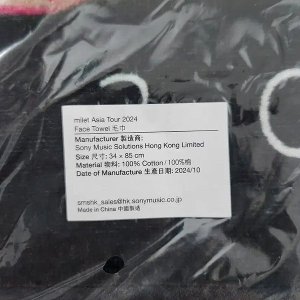 [BUNJANG] Milet Concert Towel / 미레이 milet 타월