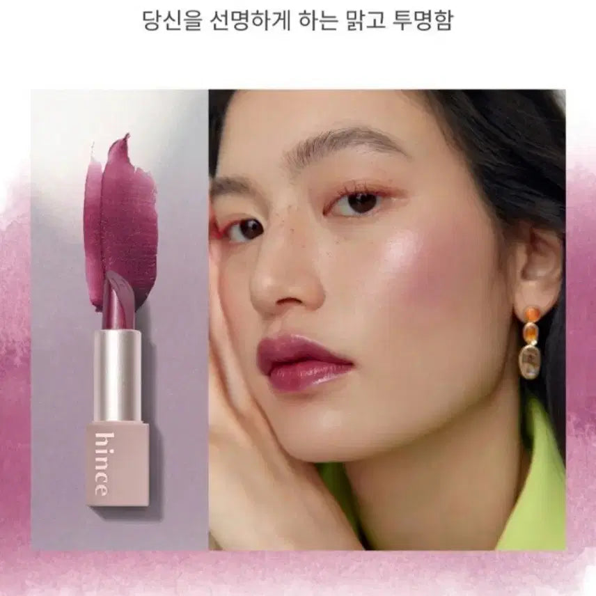 [BUNJANG] hince Mood Enhancer Sheer_Mirror Like (Sealed) / (미개봉)[힌스] 무드인핸서 쉬어_미러라이크