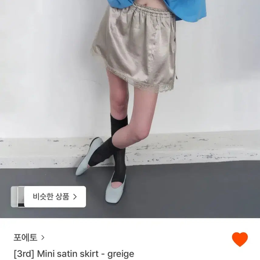 [BUNJANG] Poeto Mini Satin Skirt / 포에토 mini satin skirt