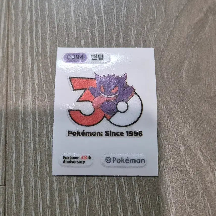 [BUNJANG] Pokemon 30th Anniversary Pobtto Phantom / 포켓몬 30주년 기념 띠부씰 팬텀 팝니다.
