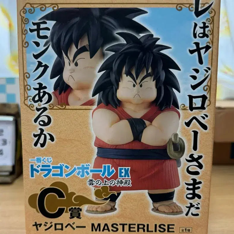 [BUNJANG] Dragon Ball Ichiban Kuji C Prize Yajirobe Figure (Sealed) / 드래곤볼 제일복권 C상 야지로베 미개봉
