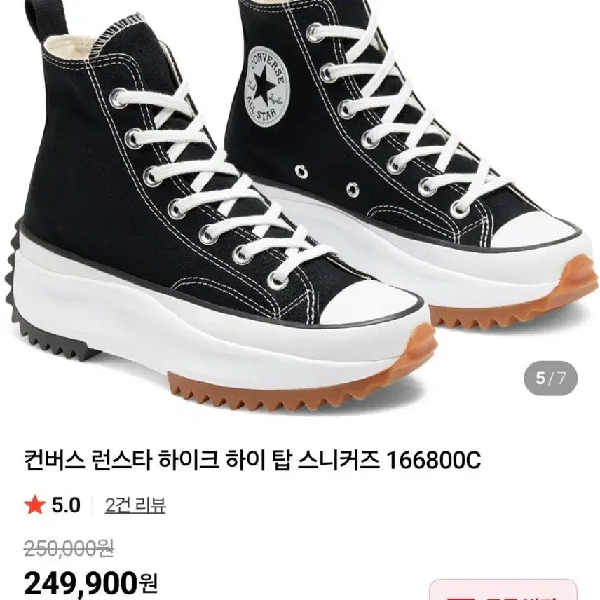 [BUNJANG] Converse Run Star Hike Black High Top Sneakers / 컨버스 런스타 하이크 블랙 하이탑 스니커즈 교신