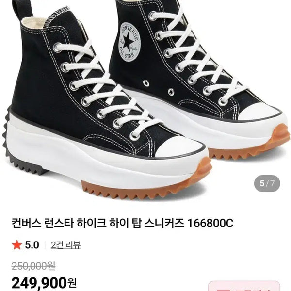 [BUNJANG] Converse Run Star Hike Black High Top Sneakers / 컨버스 런스타 하이크 블랙 하이탑 스니커즈 교신