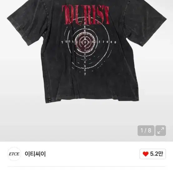 [BUNJANG] ETCE Tourist Pigment Washed T-Shirt XL / 이티씨이 TOURIST PIGMENT WASHED T-SHIRT