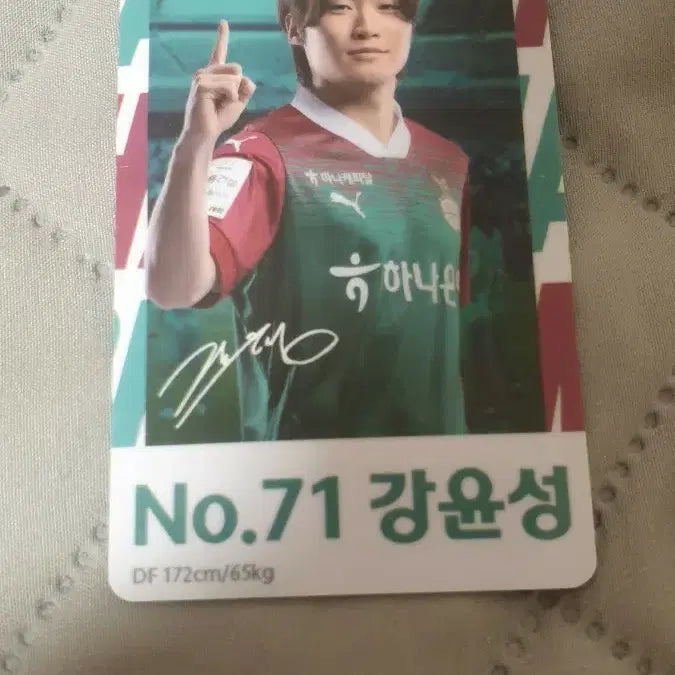 [BUNJANG] Daejeon Hana Citizen FC #71 Kang Yoon-sung Signed Photocard / 대전하나시티즌 No.71 강윤성 선수 포토카드