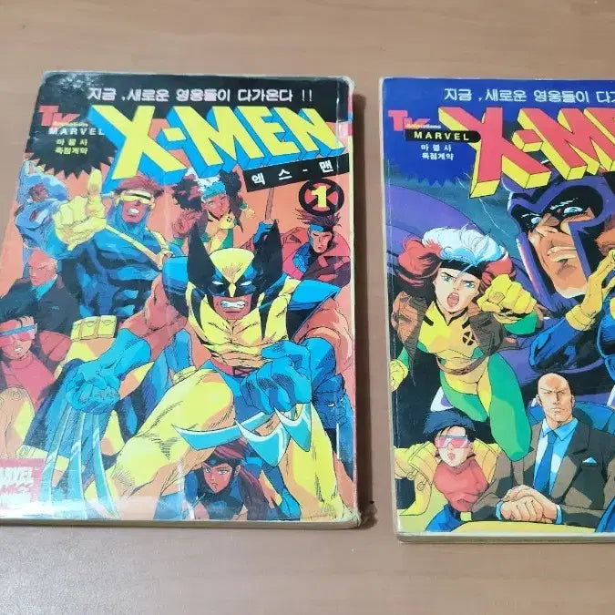[BUNJANG] X-Men Vol. 1-2 (1994) Saerom Publishing / X-MEN 엑스맨 1~2 1994년 도서출판 새롬