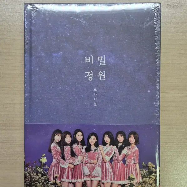 [BUNJANG] OH MY GIRL Secret Garden Album (Sealed) / 오마이걸 비밀정원 앨범 미개봉