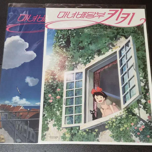[BUNJANG] Kiki's Delivery Service Art Card, Koriko Town, Window Poster, Business Card Bundle Set / 마녀 배달부 키키 아트카드, 코리코마을, 창가 포스터, 명함카드