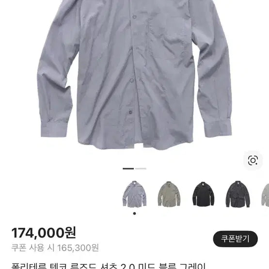 [BUNJANG] Politeru Tenko Mid Blue Grey Initial Edition 4 / 폴리테루 텐코 미블그 초판4