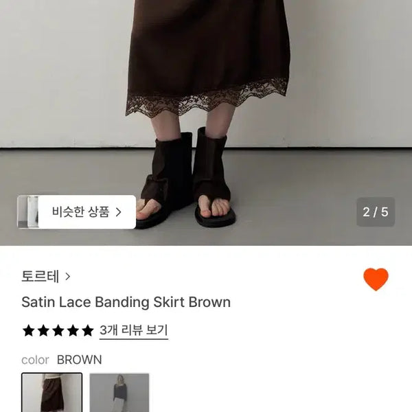 [BUNJANG] Torte Satin Lace Skirt / (새상품)토르테 새틴레이스스커트