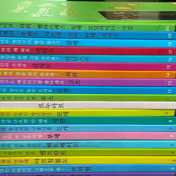 [BUNJANG] Samsung Publishing House "Art Gallery" 20-Volume Set / 삼설출판사 명화갤러리 20권